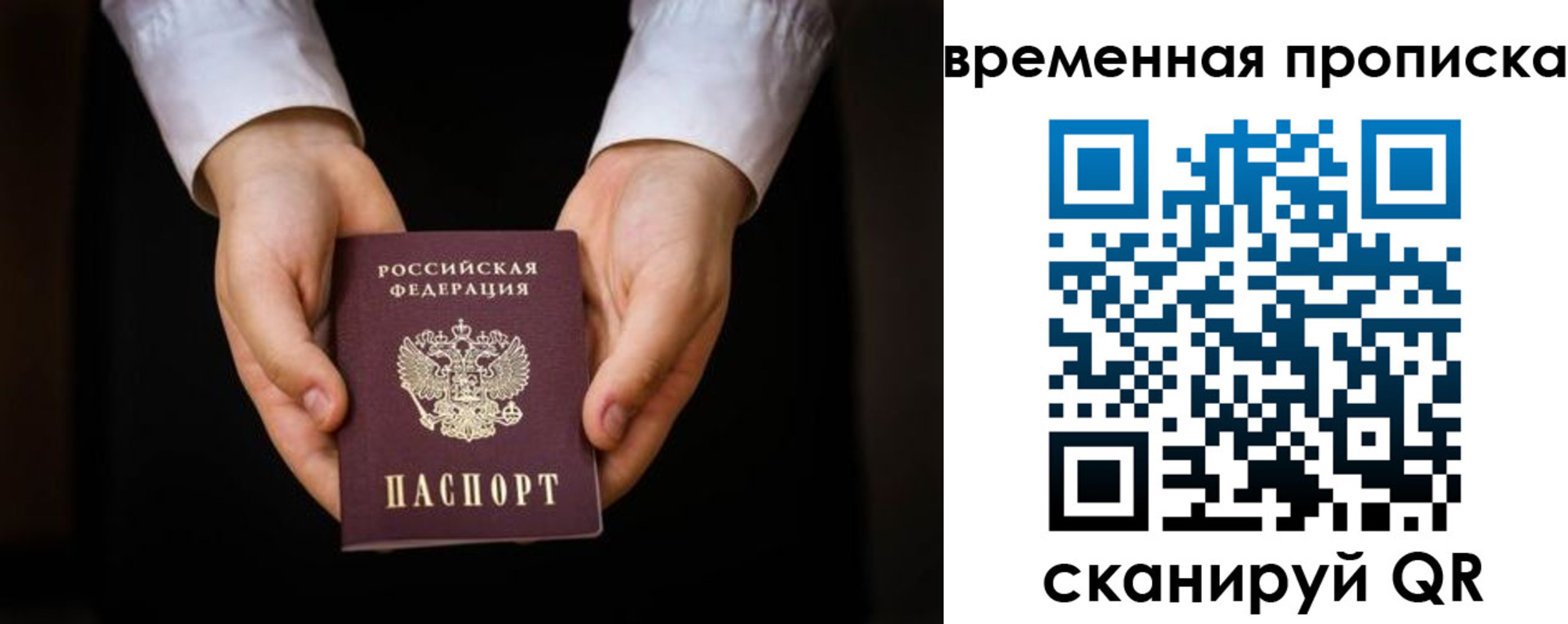 где прописаться в Дудинке