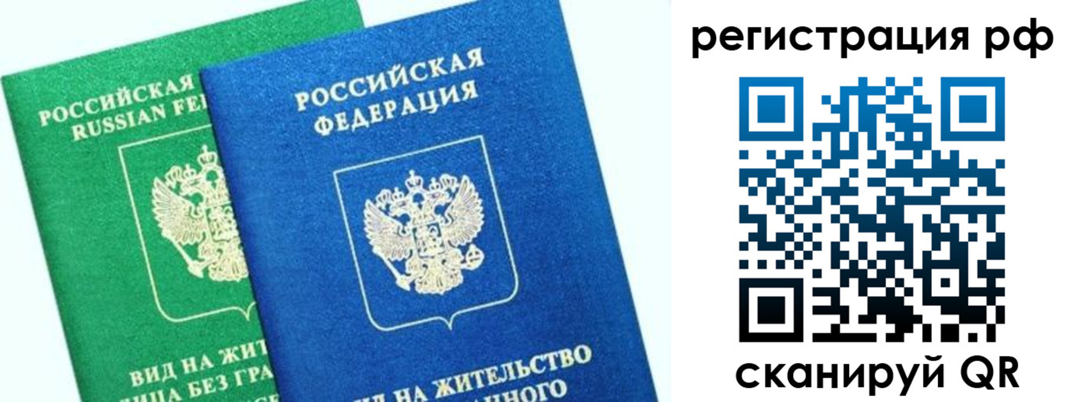 прописка регистрация в Дудинке