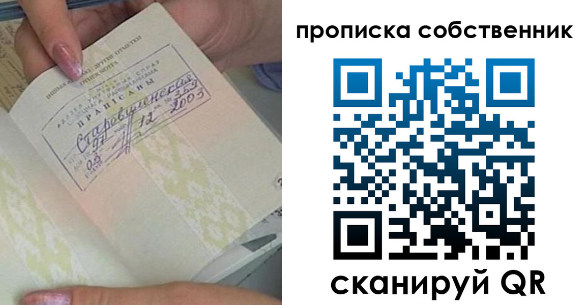 прописка ребенка в Дудинке