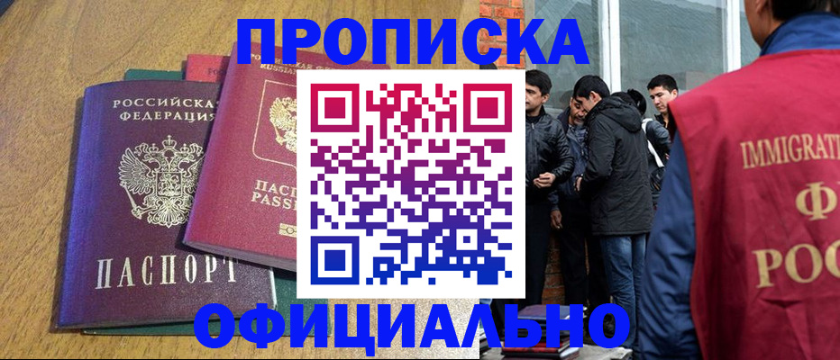 где прописаться в Дудинке