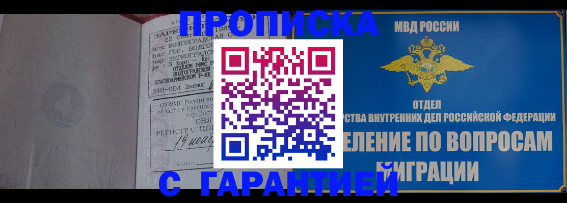 временная регистрация недорого в Дудинке