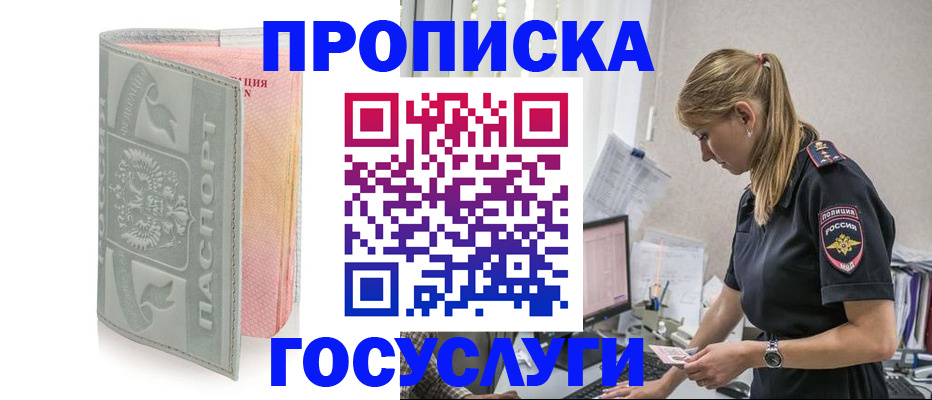 прописка для кредита в Дудинке