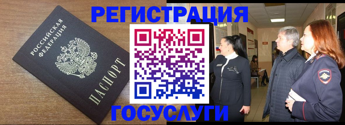 миграционный учет в Дудинке