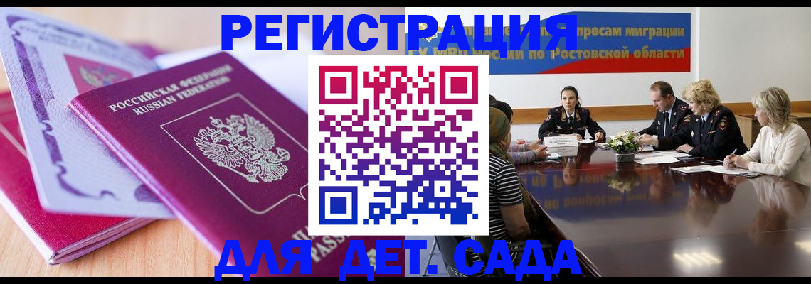 прописка для военкомата в Дудинке