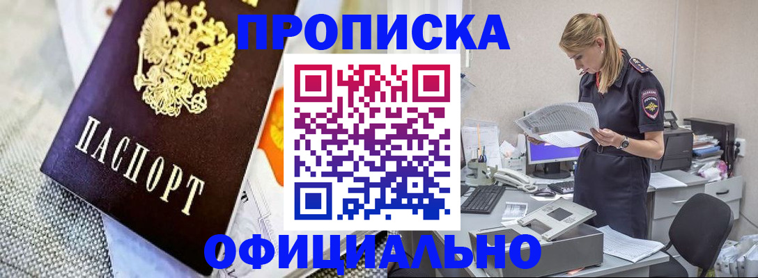 временная регистрация гарантия в Дудинке