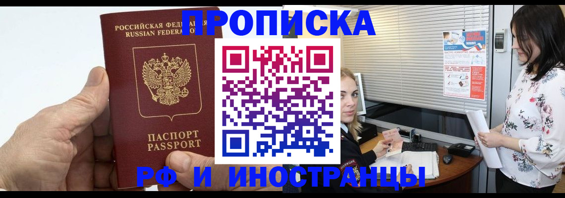 временная регистрация гарантия в Дудинке
