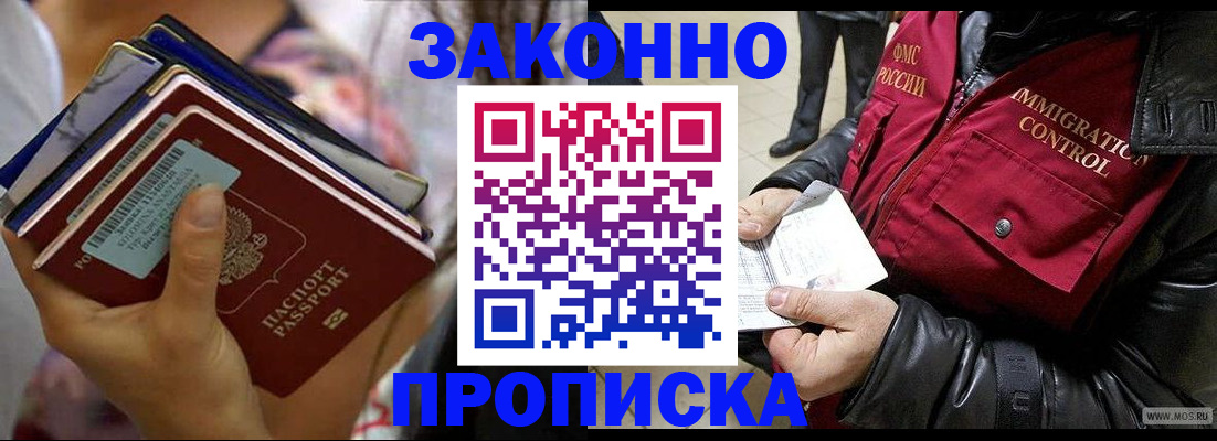 временная регистрация для всех в Дудинке