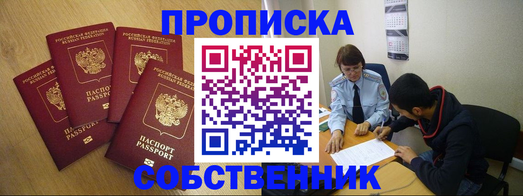 временная регистрация надежно в Дудинке